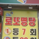 나눔로또당첨번호 1174회차는 내 번호?