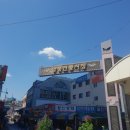 양동시장통닭 이미지