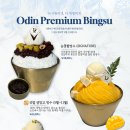 더오딘베이커리카페