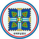 통일교 및 기타 관련 종교. 나무위키, 위키피디아 자료 모음(2025년 5월 3일 기준)