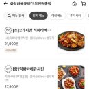 화락바베큐치킨부천 이미지