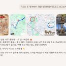 쿠마모토 2박3일 여행짜기 끝 이미지