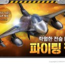 기체 게임톡
