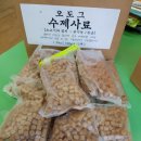 짱가반점 | 오도그수제사료 체험후기