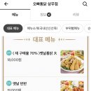 오빠통닭(상무점) 이미지