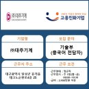 (주)대주기계 이미지