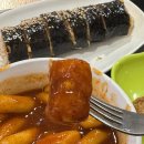 신가네매운떡볶이 티스토리