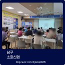 수요 어르신 스마트폰 교실 - 액티브 시니어를 위한 AI 챗 GPT 활용하기 | 남구소화신협 "AI와 대화를 많이 하면 요금 나오나요" 웃음 가득한 시니어 AI교실