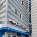 10년타기정비센터 양주점 | 경기도 양주 쉐보레 북부 서비스 센터를 방문하고~~~~ 실장맨 후기