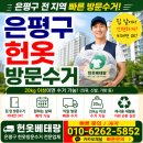 수색동 주민센터 화장실 | 은평구 헌옷수거 업체 찾는다면? 수거함보다 편했던 방문수거 후기 정리