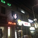 횡계철물