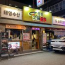 태영민물장어 이미지