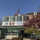 영통복요리 | 수원 화서역 맛집 수성복국 해장하기 좋은 복지리 솔직후기