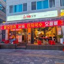 천호맛집 119닭발 천호점 후기｜천호 술집 찾다가 발견한 야장 감성 닭발 맛집