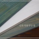 우드컨츄리 이미지