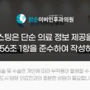 파주맑은이비인후과의원 이미지