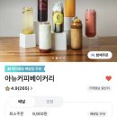 아뉴커피베이커리