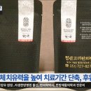 정관고려한의원 티스토리