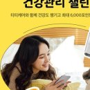 프렌즈관리