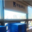 송파시니어클럽 버블세탁소 이미지