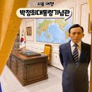 중동작은도서관 | 서울 박정희 대통령 기념관 전시 도서관