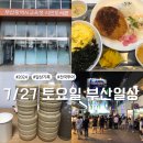 부전구내식당 네이버블로그