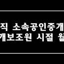 밝은미래부동산중개 이미지