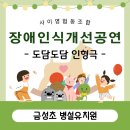 금성초병설유치원 이미지