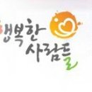 (주)행복한사람들