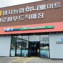 하나로코사마트 이미지