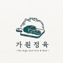 동탄정육점 - 화성시 동탄반석로 212 | 동탄정육점