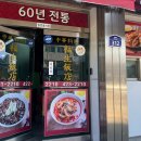 복생반점 이미지