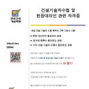 전북건축기술학원 네이버블로그