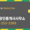 참좋은공인중개사사무소 이미지