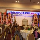 성산초등학교 이미지