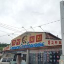 행낭횟집 이미지