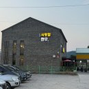 홍천로컬푸드정육점 | 홍천 사랑말한우 토요일 저녁 웨이팅 후기