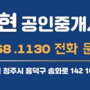 TOP힐데스하임공인중개사사무소 이미지