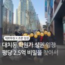 봉구스밥버거 하안사거리점 | 대치동 학원가 임장기: 평당 2.5억의 비밀을 찾아서