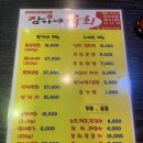 장가네육회 이미지