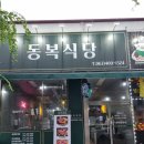 동복한우(1) 네이버블로그