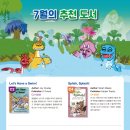 리틀팍스불당어학원