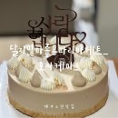 파리바게트 오류역점 이미지