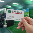 둔산골프스쿨 이미지