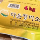 다운정미소 이미지