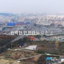 금호2단지 네이버블로그