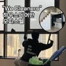 하우스디 | 대구입주청소추천, 하우스디어반 오피스텔 만족 후기