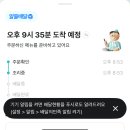 60계치킨파주