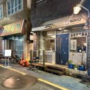 수영 불필요 굴보쌈 호로록