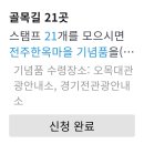 오목대 관광안내소 이미지